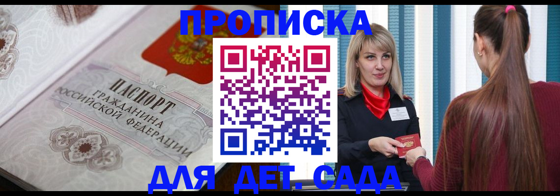 прописка регистрация в Кировской области